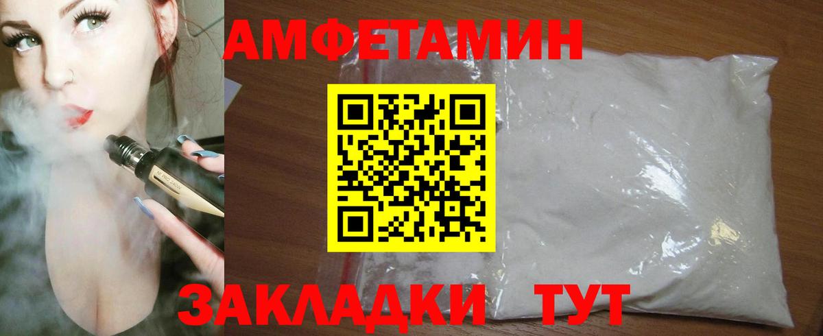 Amphetamine  АМФ Premium  АМФ  Вход с VPN  Жигулёвск 