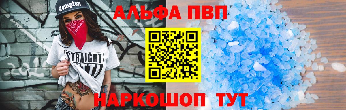 Жигулёвск  APVP СК  Alpha-PVP кристаллы  Вход с VPN 