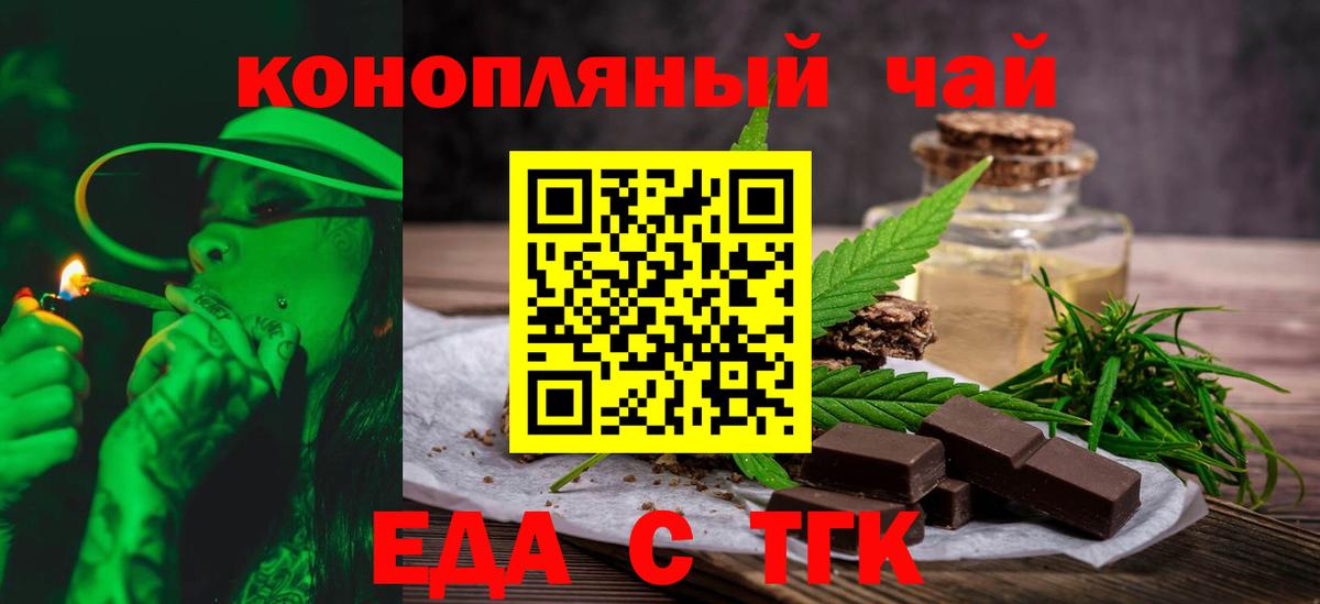 Жигулёвск  Еда ТГК конопля  Вход с VPN 