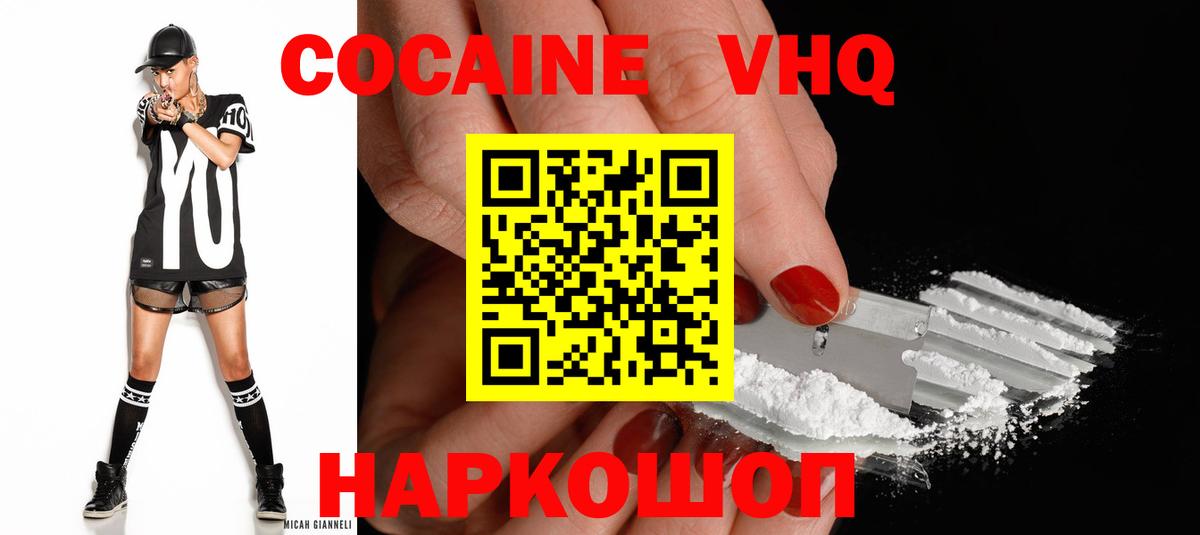 COCAIN Боливия Жигулёвск