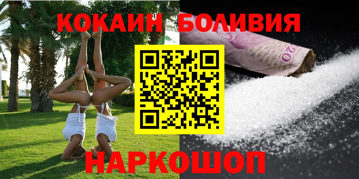 COCAIN  Вход с VPN  Кокаин Эквадор  Жигулёвск  КОКАИН 99% 