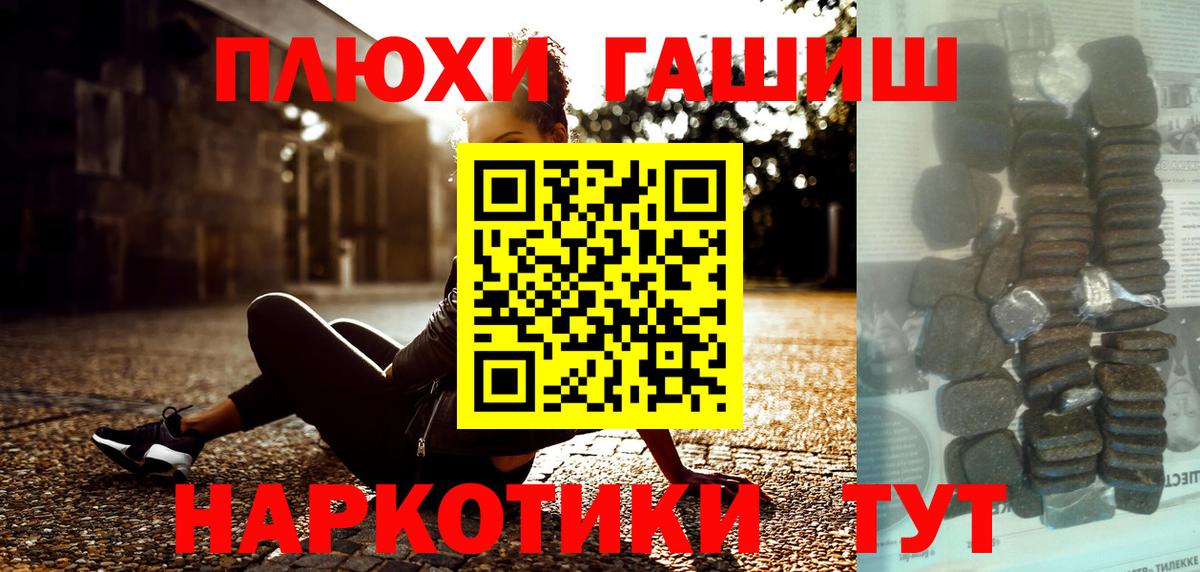 Гашиш убойный  Вход с VPN  ГАШ 40% ТГК  ГАШ  Жигулёвск 