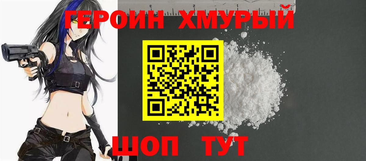 Героин Афган  Вход с VPN  ГЕРОИН  Жигулёвск 