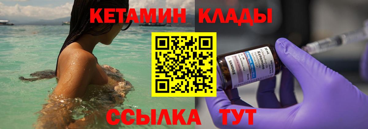 КЕТАМИН VHQ  Вход с VPN  Кетамин VHQ  Жигулёвск 