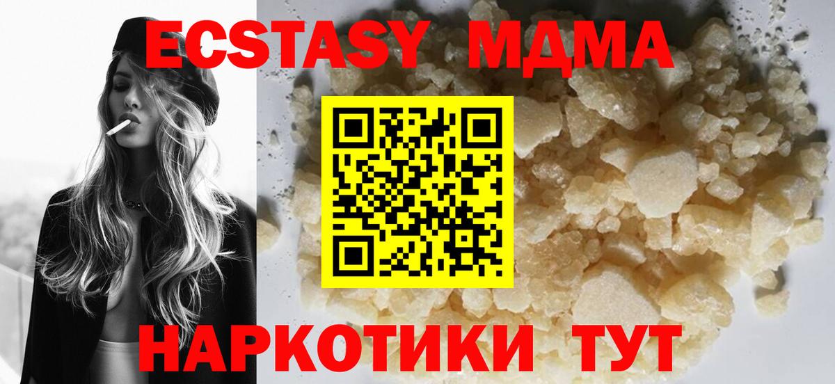 МДМА молли Жигулёвск