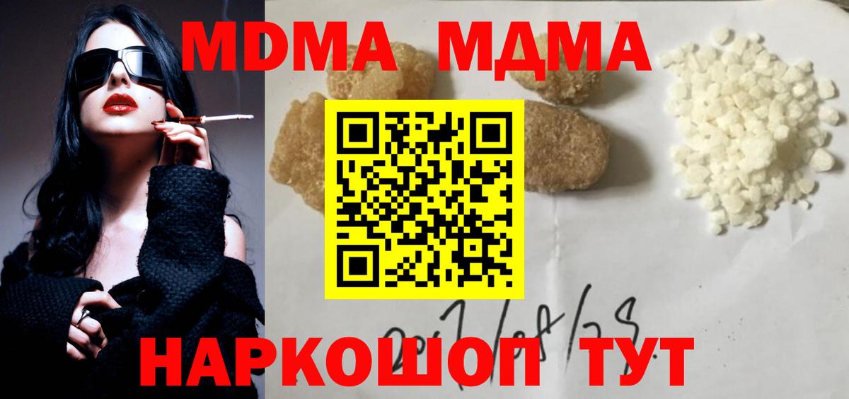MDMA кристаллы  Вход с VPN  MDMA Molly  Жигулёвск 