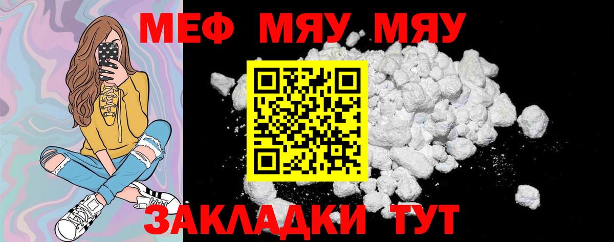 Меф мука Жигулёвск