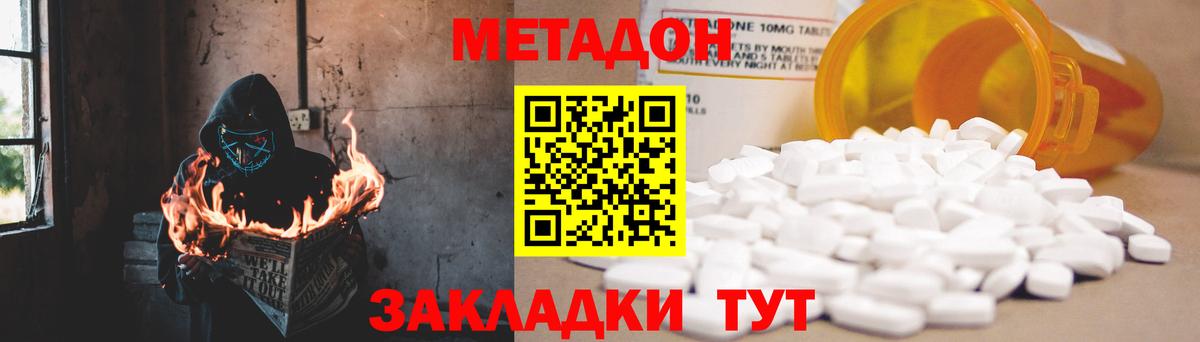 кракен ССЫЛКА  Метадон methadone  Вход с VPN  Жигулёвск  Метадон кристалл 