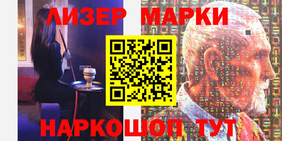 Жигулёвск  Марки N-bome 1500мкг  Марки N-bome  Вход с VPN 