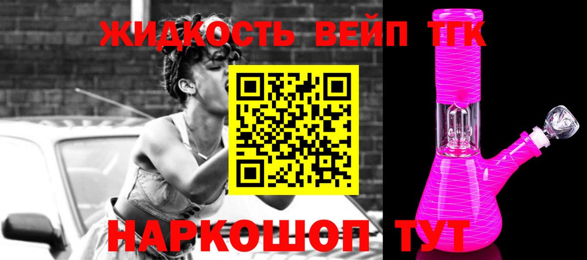 как найти закладки  Дистиллят ТГК вейп с тгк  Жигулёвск  Вход с VPN  ТГК THC oil 