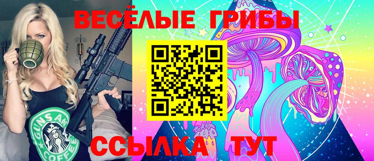 Галлюциногенные грибы ЛСД  Галлюциногенные грибы мицелий  Жигулёвск  Вход с VPN 