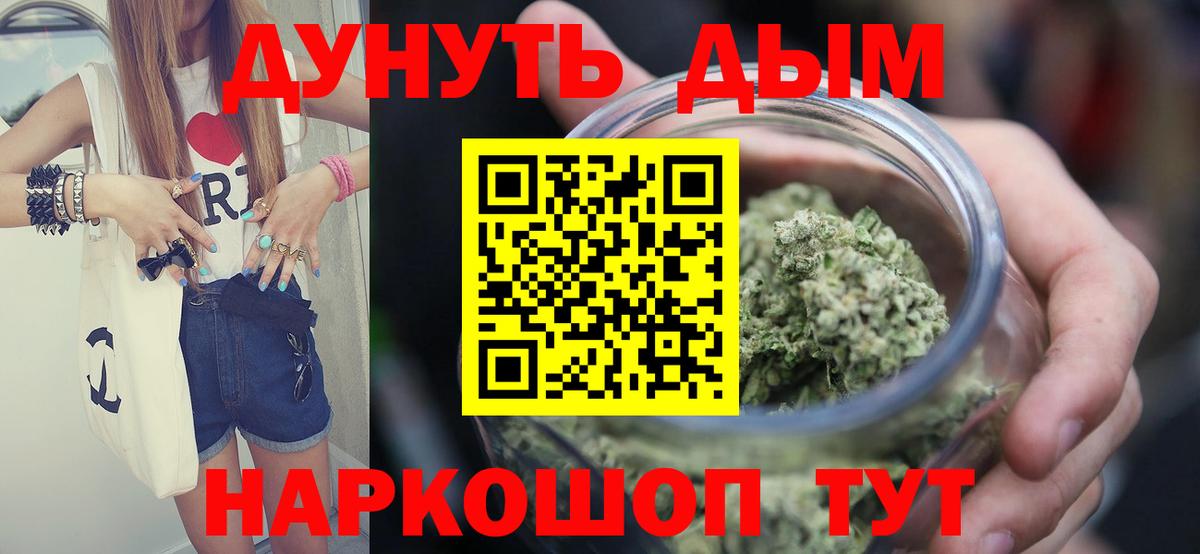 Жигулёвск  Канабис Amnesia  Канабис семена  Вход с VPN  Бошки Шишки план 